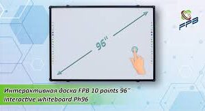Интерактивная доска FPB 10 points 96"