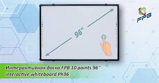 Интерактивная доска FPB 10 points 96"