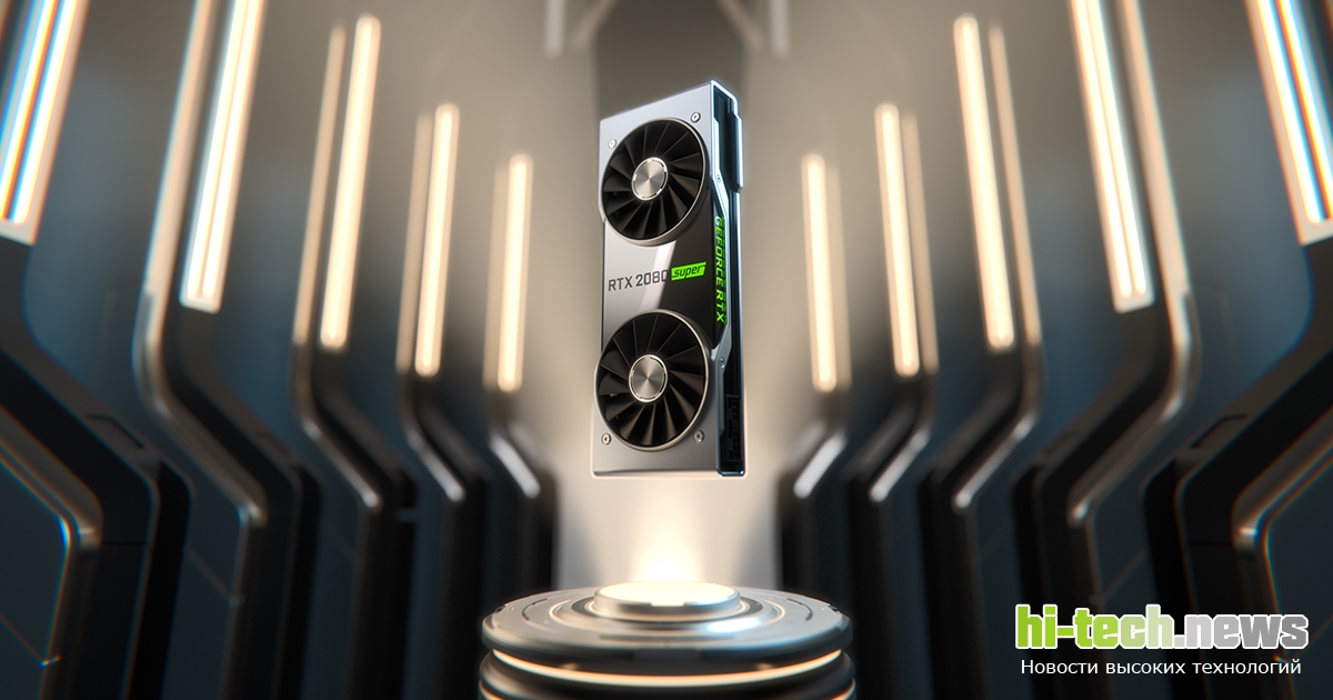 NVIDIA GeForce RTX Super – три новые карты „зеленых” NVIDIA GeForce RTX Super – три новые карты „зеленых”
